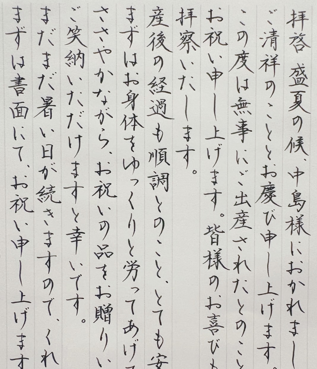 格安☆美文字でスピード対応！お書き物代筆いたします 【最短即日発送