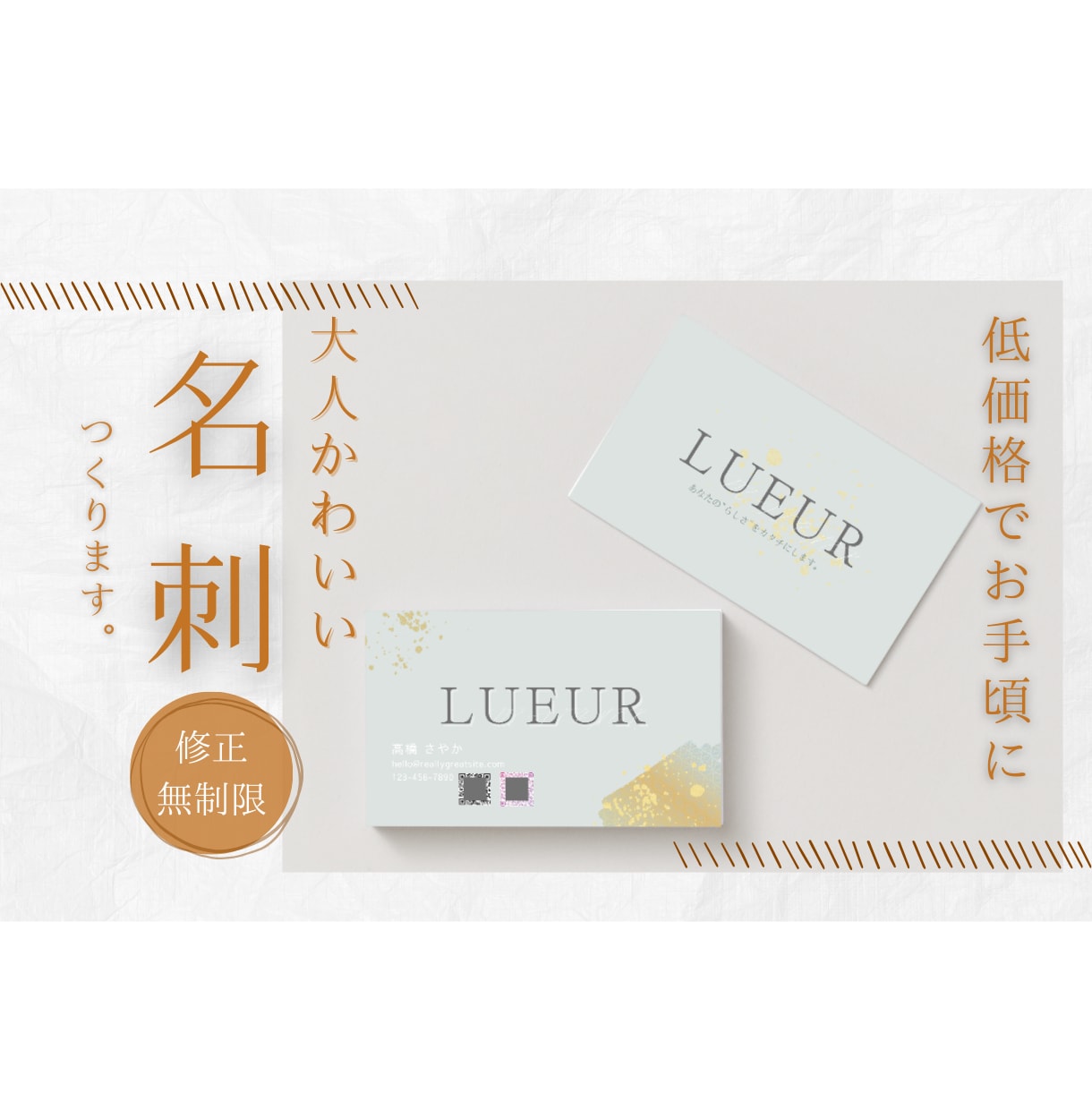 先着【１０名様】限定名刺デザインを作成します 大人可愛いオリジナル名刺を作りたいあなたにお届けします イメージ1