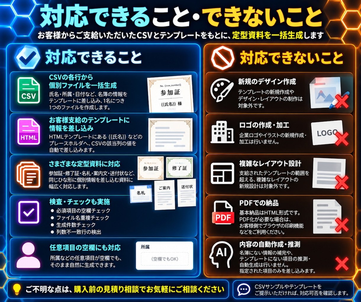 名簿から参加証・名札などを一括生成しますます CSVとテンプレートから定型資料をまとめて作成します イメージ3