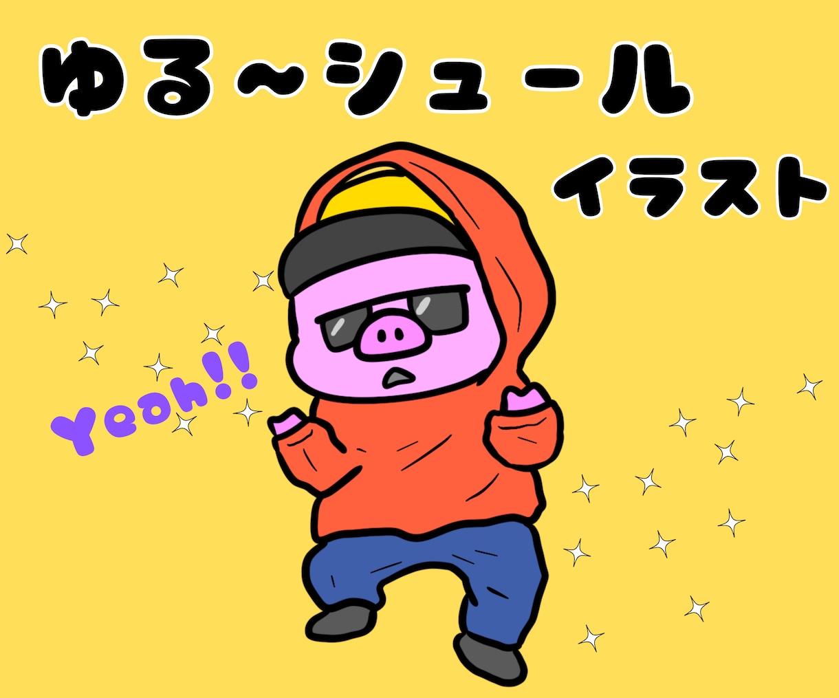 小物無料！ゆる〜いシュールなキャラ制作します SNSやLINEのアイコン、その他なんでもお使いいただけます イメージ1