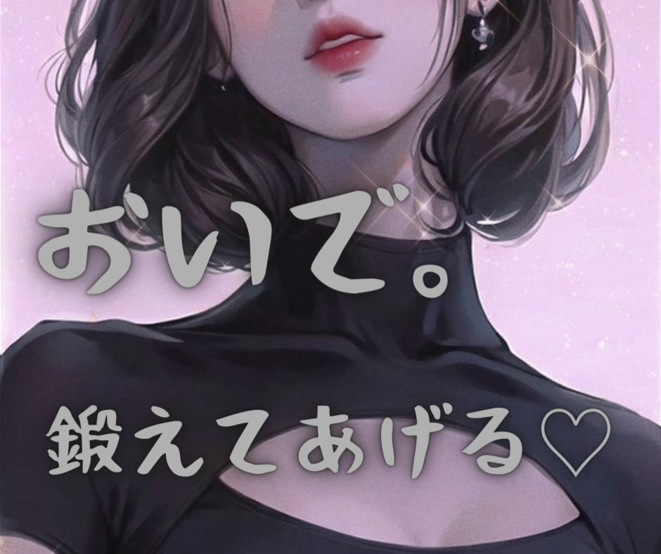 男性専用❤愛の猛特訓❤謎めいた女心の全てを教えます 気になるあの子のキモチが知りたい❣️女性のホンネを教えて❣️ イメージ3