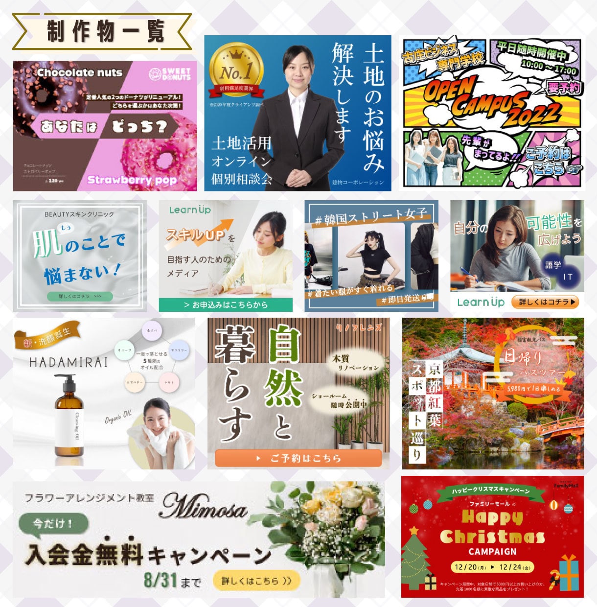 目を惹くWEB画像【1枚1500円】を制作します ご要望・コンセプトに沿ったWEB画像を制作いたします！ イメージ5