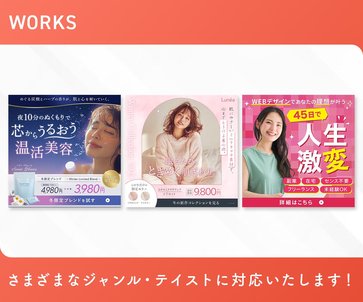 パッと目を惹き、魅力が伝わるWEB画像を制作します 丁寧なヒアリングで、ターゲットの心をつかむデザインをご提案！ イメージ2