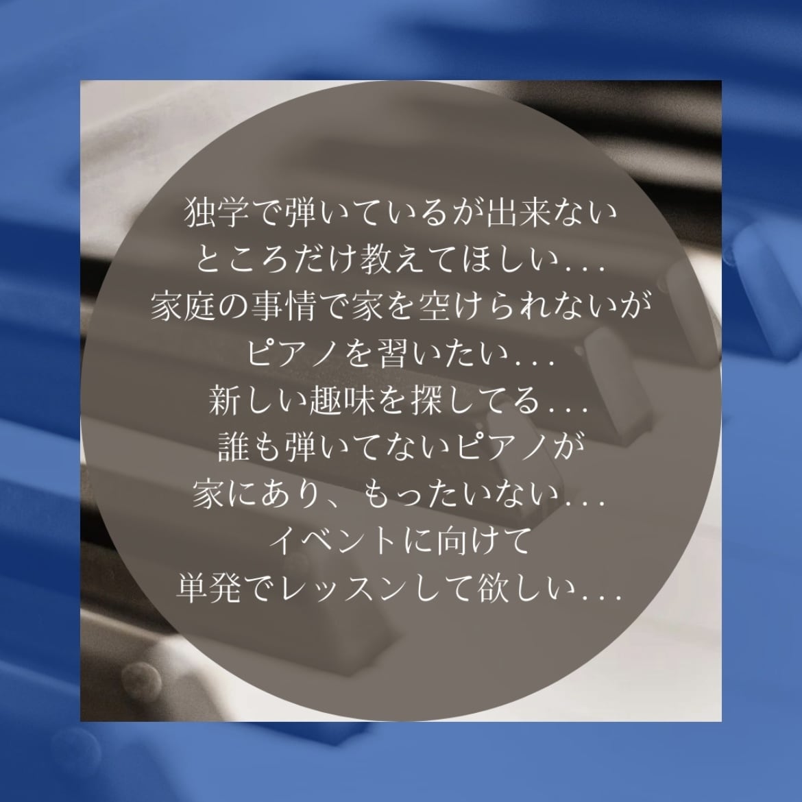 ピアノ・ソルフェージュレッスン平日夕方土日祝します 初心者歓迎！小学生〜大人まで⭐︎音高・音大・海外留学の講師 イメージ3