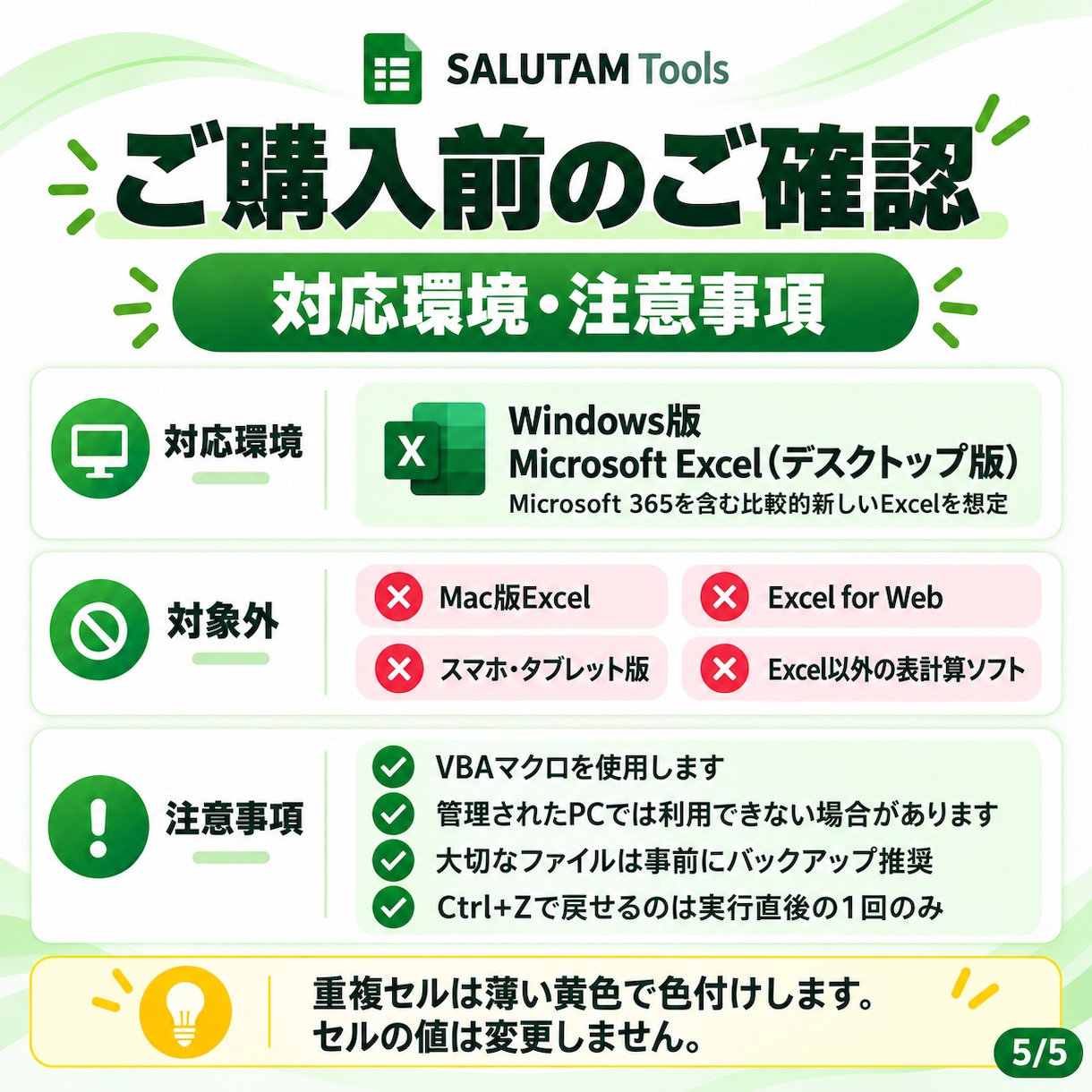 Excelの重複データをまとめてチェックします 重複セルを一括検出して色付け。名簿や商品コードの確認に便利 イメージ5