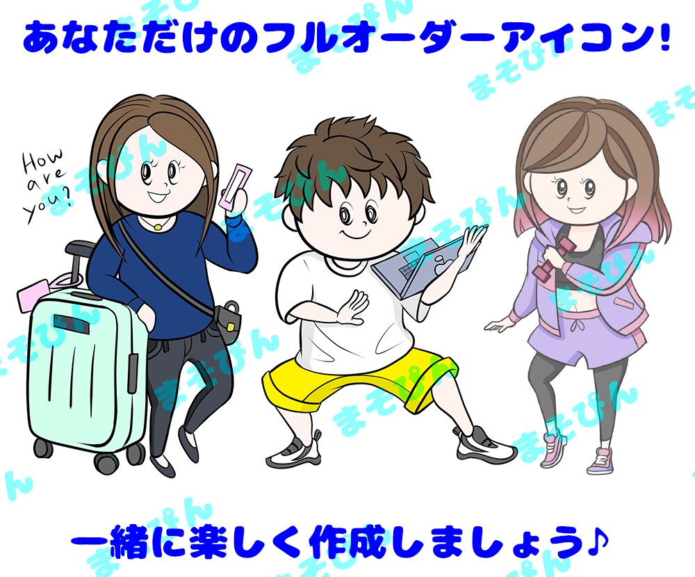 写真不要！インスタ映え！アイコン作成代行します LINEやTwitter、インスタやブログなどのアイコンに！ イメージ9