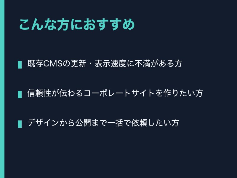 Next.js×SupabaseでHPを制作します 中小企業・店舗向けの高品質なコーポレートサイトを制作 イメージ4
