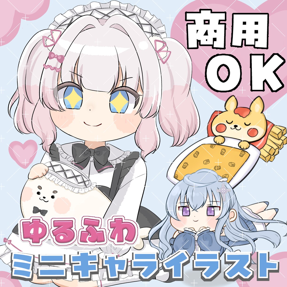 商用利用〇！ゆるかわミニキャラ・SDキャラ描きます 人間のキャラクターから動物まで！なんでも描きます！ イメージ1