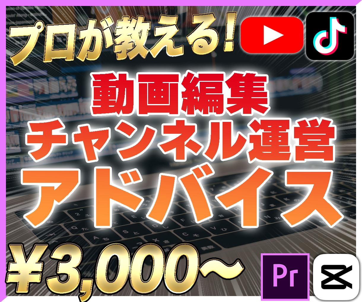 あなたの動画の悩みを解決致します YouTubeの動画について相談したい方必見！ イメージ1