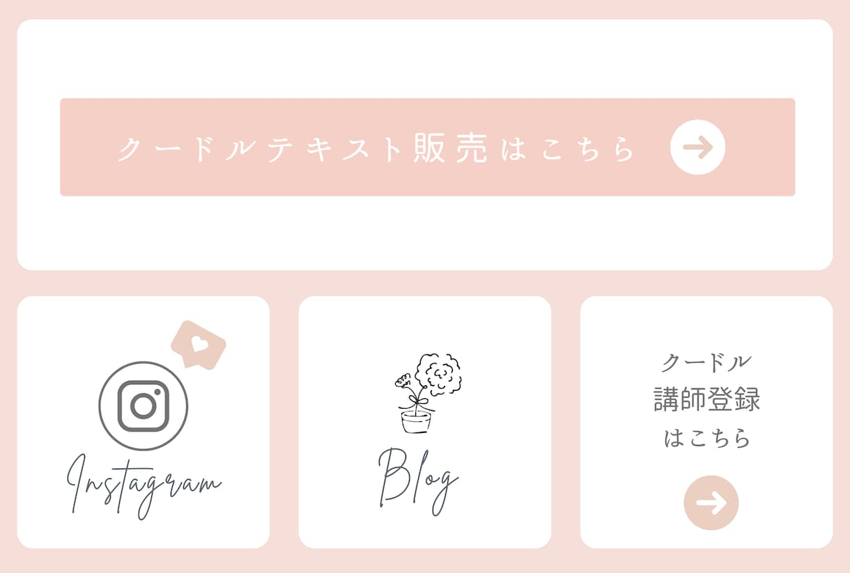 おしゃれなLINEリッチメニュー作成します 女性起業家、お教室運営をしているママを全力で応援します！ イメージ4