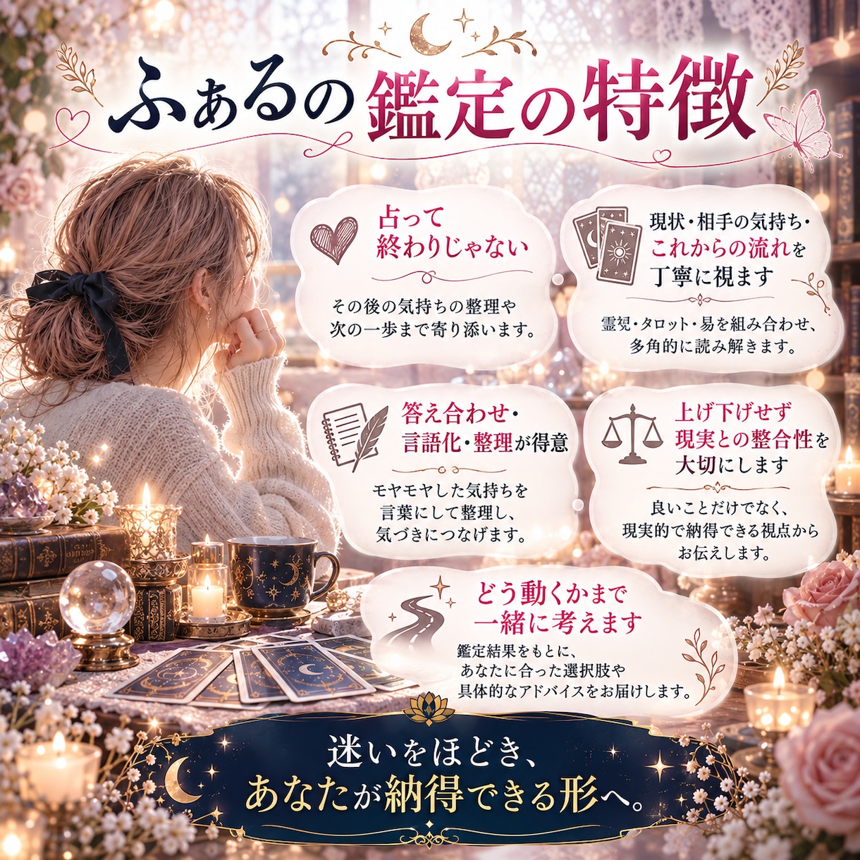 2027年の総合運・一年の流れを詳しく鑑定します 仕事・金運・人間関係＋選べる重点テーマ2つ｜PDF鑑定書 イメージ5