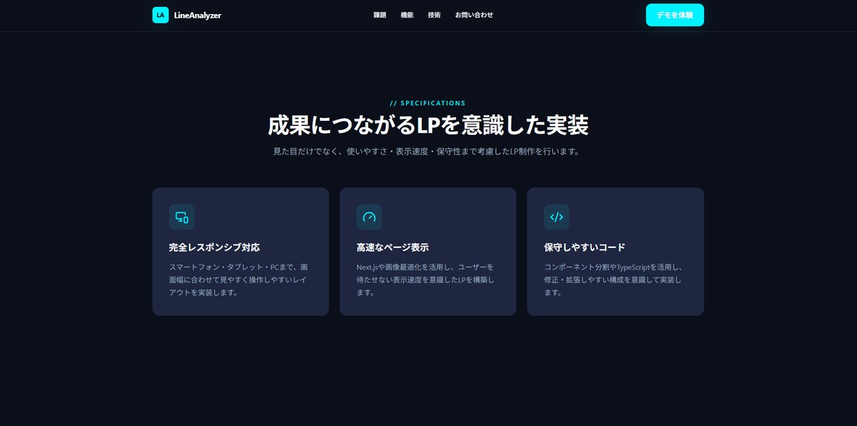 React・Next.jsで高品質LPを制作します レスポンシブ・SEOまで丁寧に対応します イメージ4