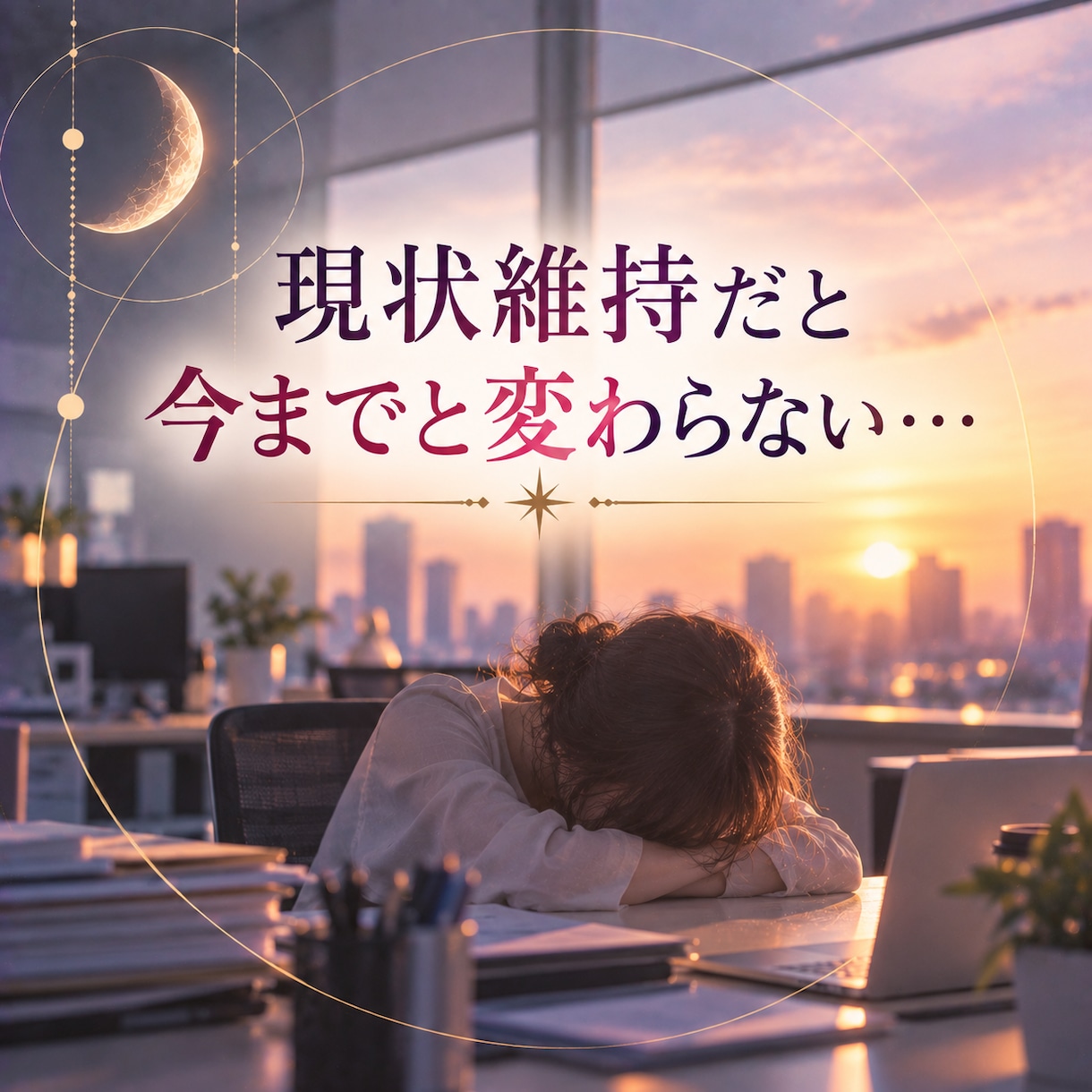 転職するか・今の仕事を続けるか鑑定します 転職か現状維持か、どちらかハッキリさせたいあなたへ イメージ7