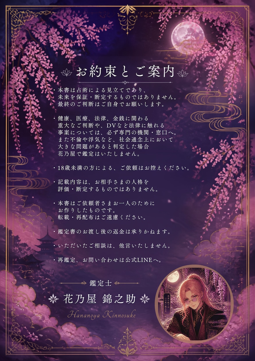 その恋が止まっている理由を札で視ます 片想い・復縁｜生年月日も本名も不要／全9頁の鑑定書をPDFで イメージ3