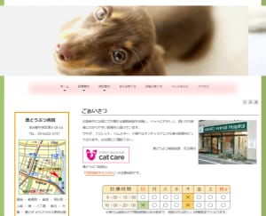 動物病院のホームページを作成します 動物のフリー素材を沢山ご用意。もちろんレスポンシブ対応！ イメージ9
