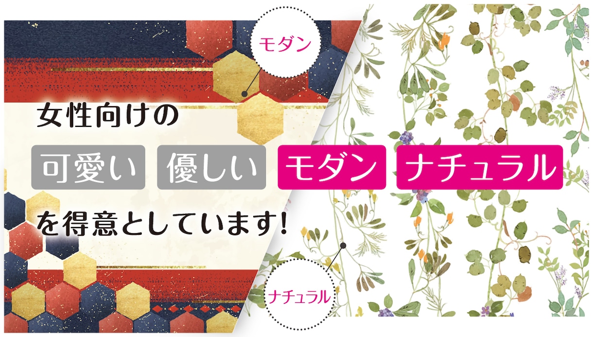 女性向けデザインのチラシ・フライヤー制作をします 可愛いも多種多様。「何となく」なイメージをカタチにします イメージ3