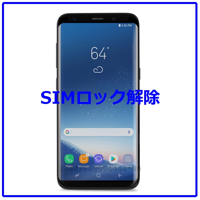 Xperia SIMロック解除します 全キャリア docomo au Softbank 海外 対応 イメージ7