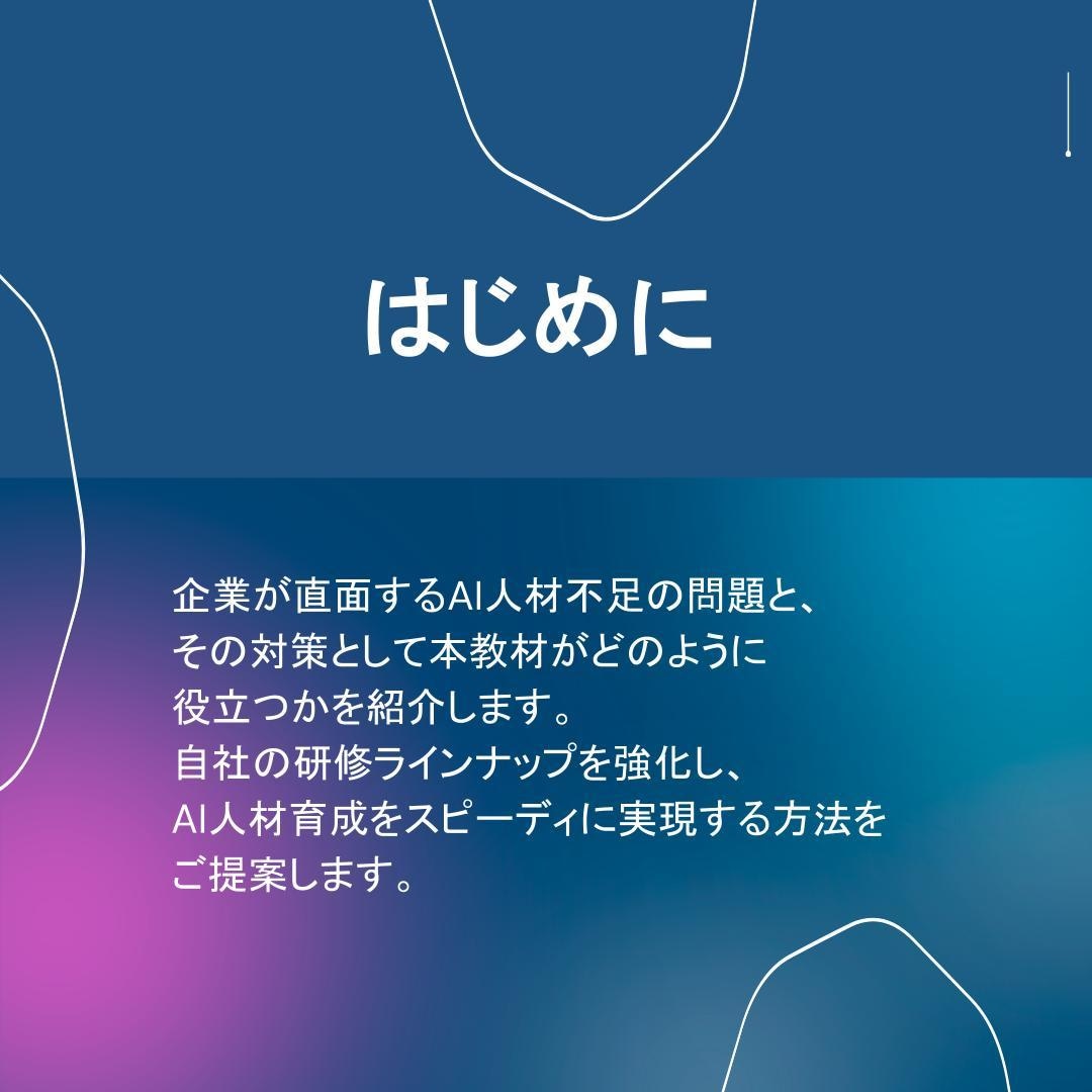 AI業務効率化スキル習得動画を収益化に活用できます 助成金対応の収益化実現パッケージ イメージ2