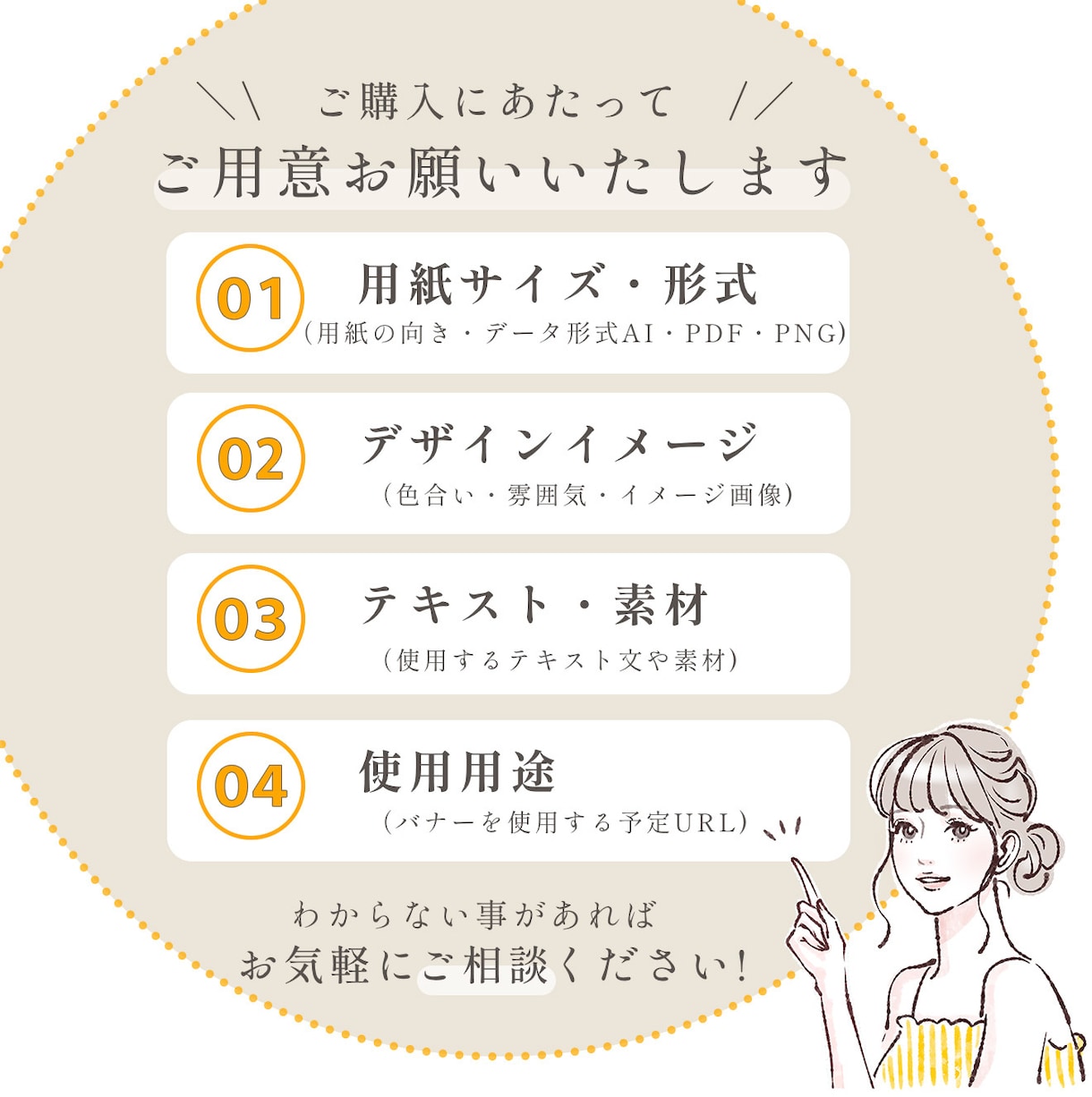 女性向け！【モニター価格】チラシ作成！します デザインや文章がわからなくても大丈夫！なんでもご相談ください イメージ2