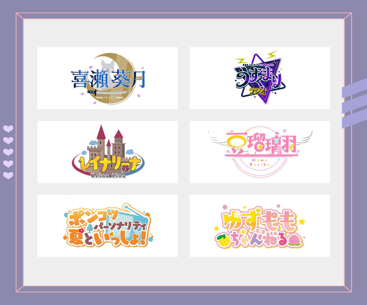 VTuberや同人誌などのタイトルロゴ制作します 企業対応実績多数！デザインでご依頼者様をバックアップ！ イメージ6