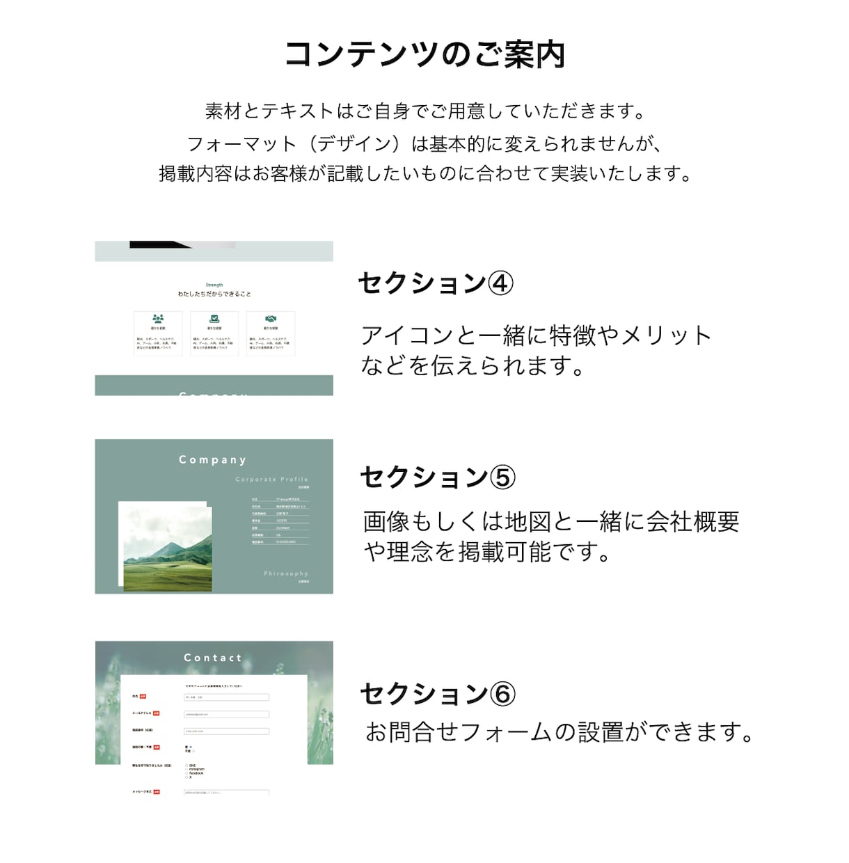 Wordpressにて1ページサイト制作いたします 起業したてで忙しい方へ。掲載文量が少なくても大丈夫！ イメージ7
