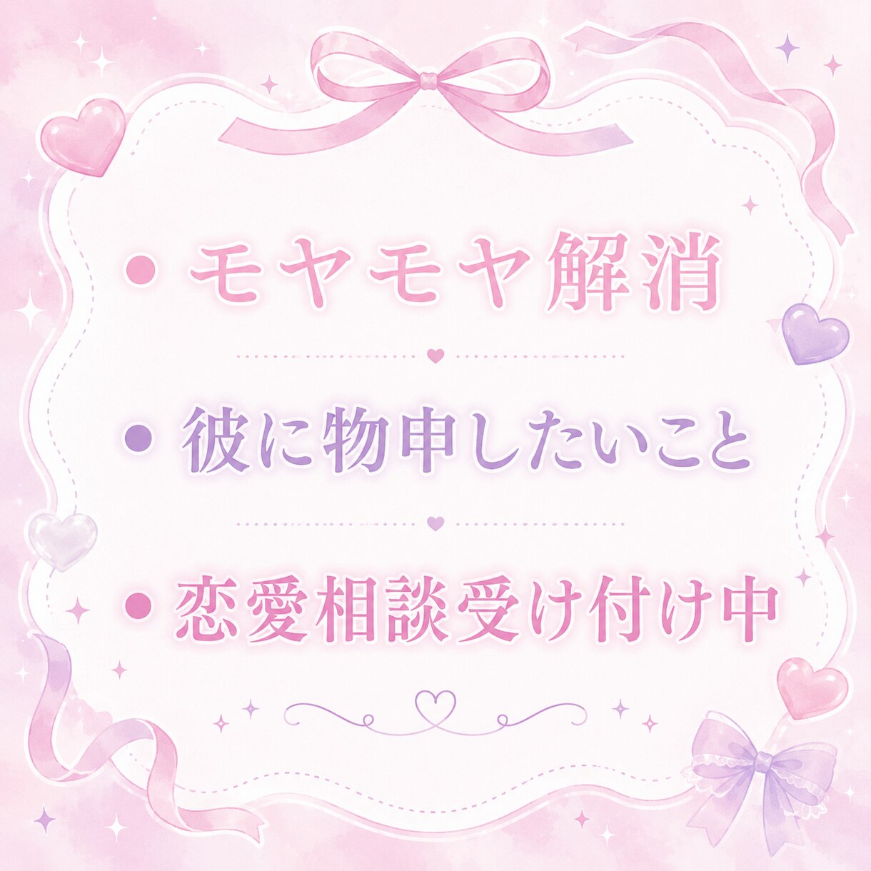 恋人には言えないこと、ネットで言っちゃいます 元恋人に嫉妬してしまう貴方のその気持ちが誰かを救うかも… イメージ1