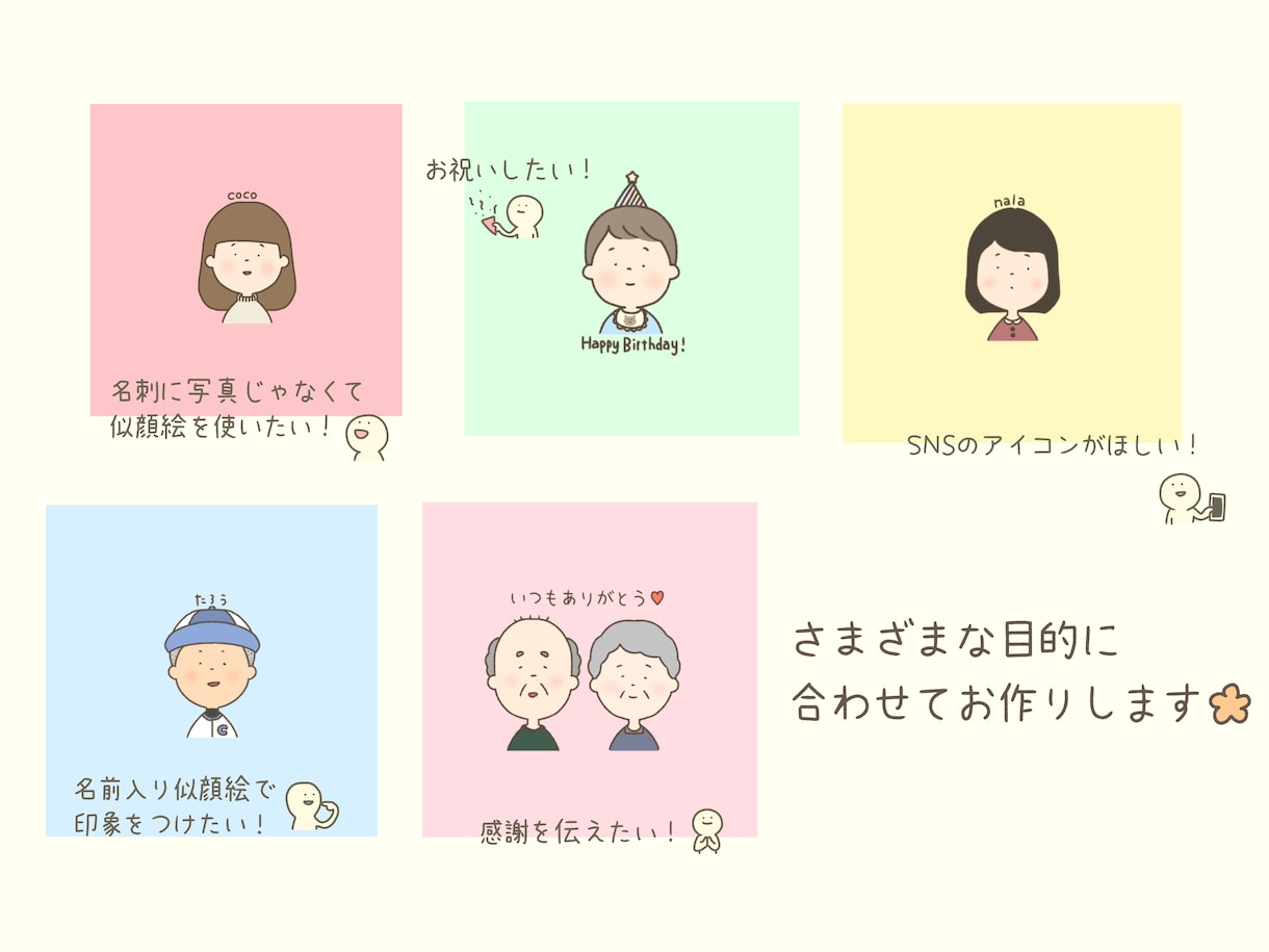 ほわほわ可愛い似顔絵描きます SNSのアイコンやプレゼント、名刺やグッズのワンポイントに！ イメージ6