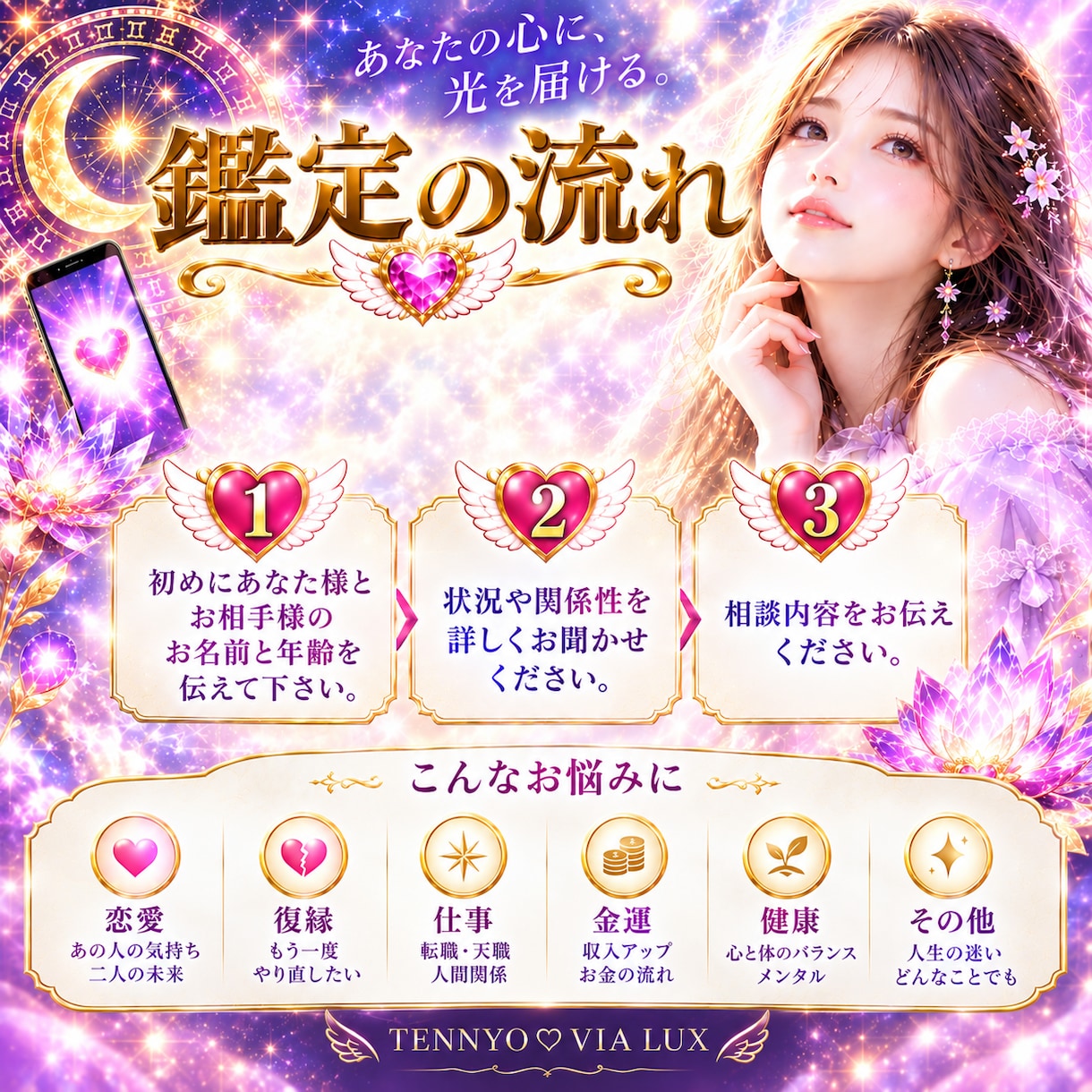 完全透視✨✨✨します 女性限定♀✨✨✨仕事/人間関係/人生全般を全体的に視ます！ イメージ3
