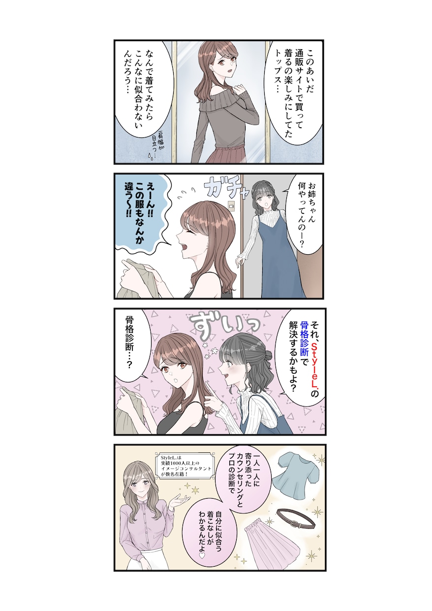 ラフ修正無制限！LP・SNS広告漫画を描きます 【5名様限定価格】YouTube、SNS、４コマ、チラシに！ イメージ5