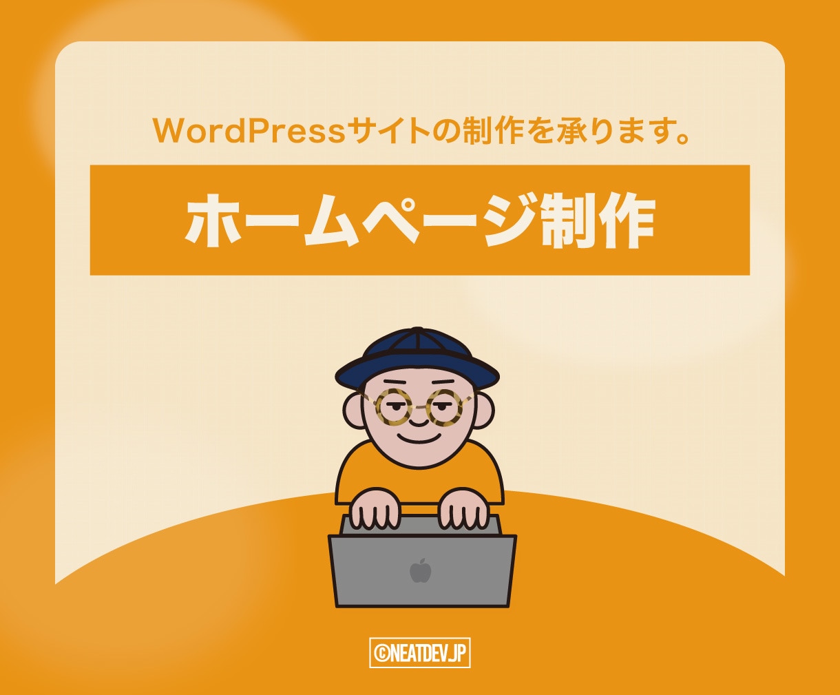 WordPressサイトの制作を承ります 高品質なオリジナルサイトを構築します! イメージ1