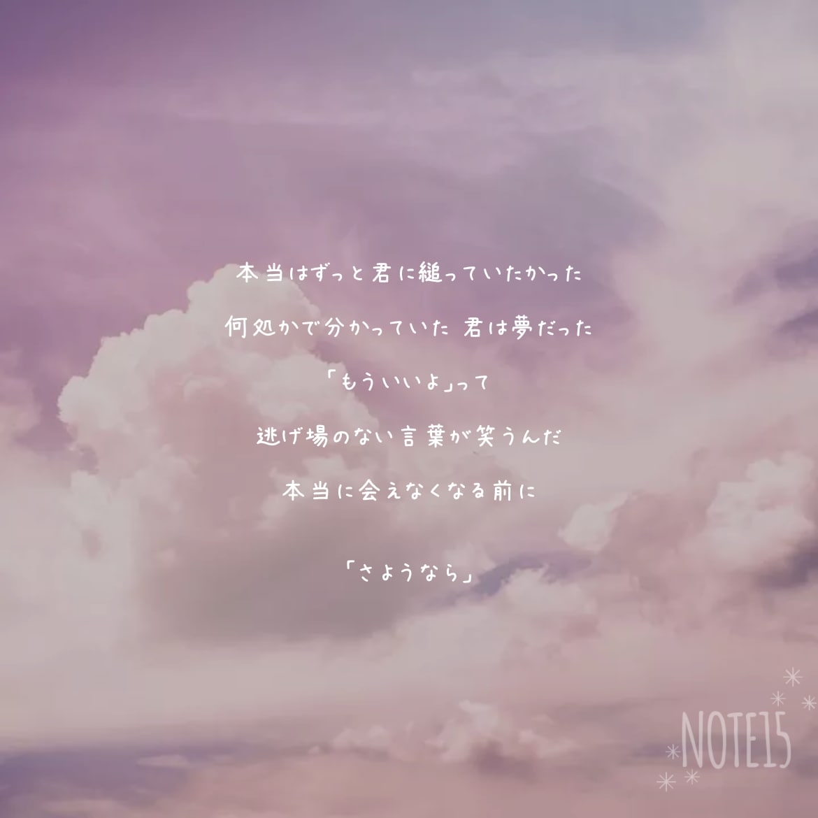 色んなポエム書きます 創作される方や自分好みのポエムが欲しい方にいかがですか？ イメージ3