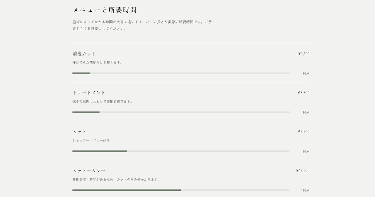 リピーター予約につながるサロンHPを作ります ポータル頼みの予約を、自社の予約導線に移すお手伝いをします イメージ2