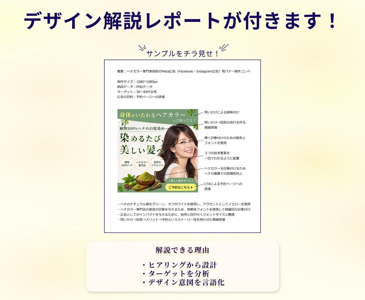 3名限定価格✨伝わるヘッダー画像を製作します 美容・カフェ｜丁寧なヒアリングで、伝わるデザインを制作します イメージ7
