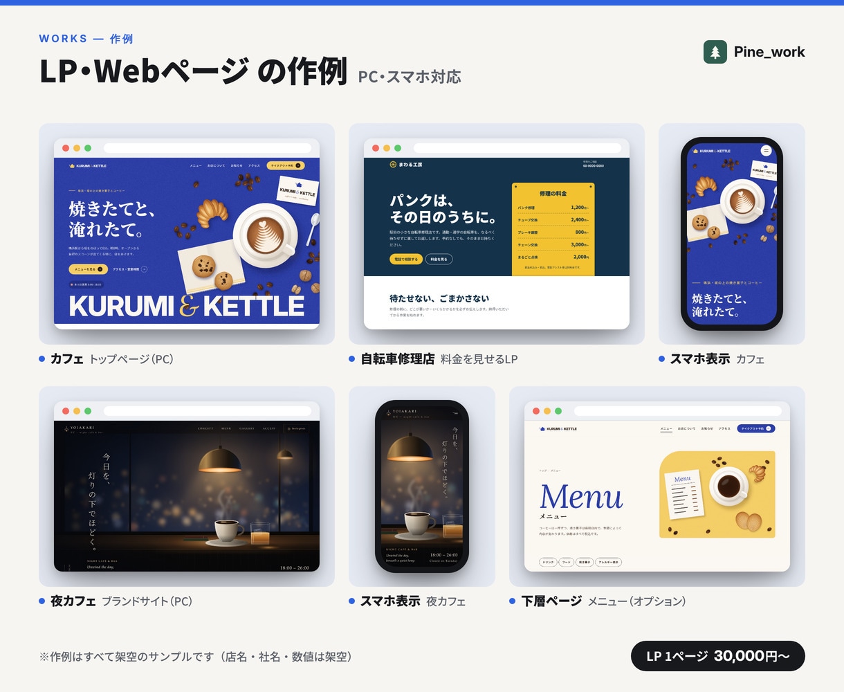 LPをデザインからコーディングまで作ります スマホ対応。構成からHTML/CSSまでお任せ イメージ2