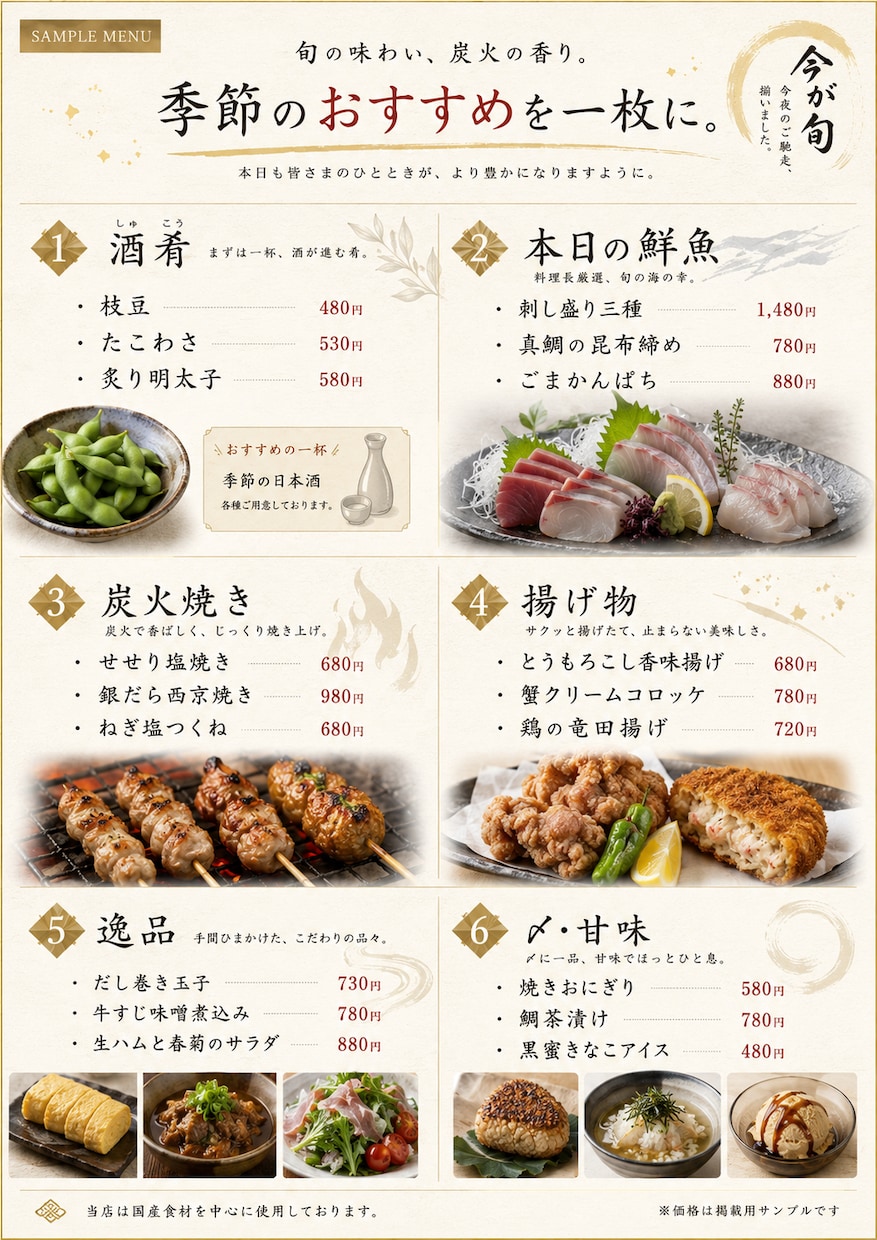 飲食店向けメニューをご希望に添えるように作成します オシャレで見やすいメニュー、販促に繋がるデザインにします！ イメージ4
