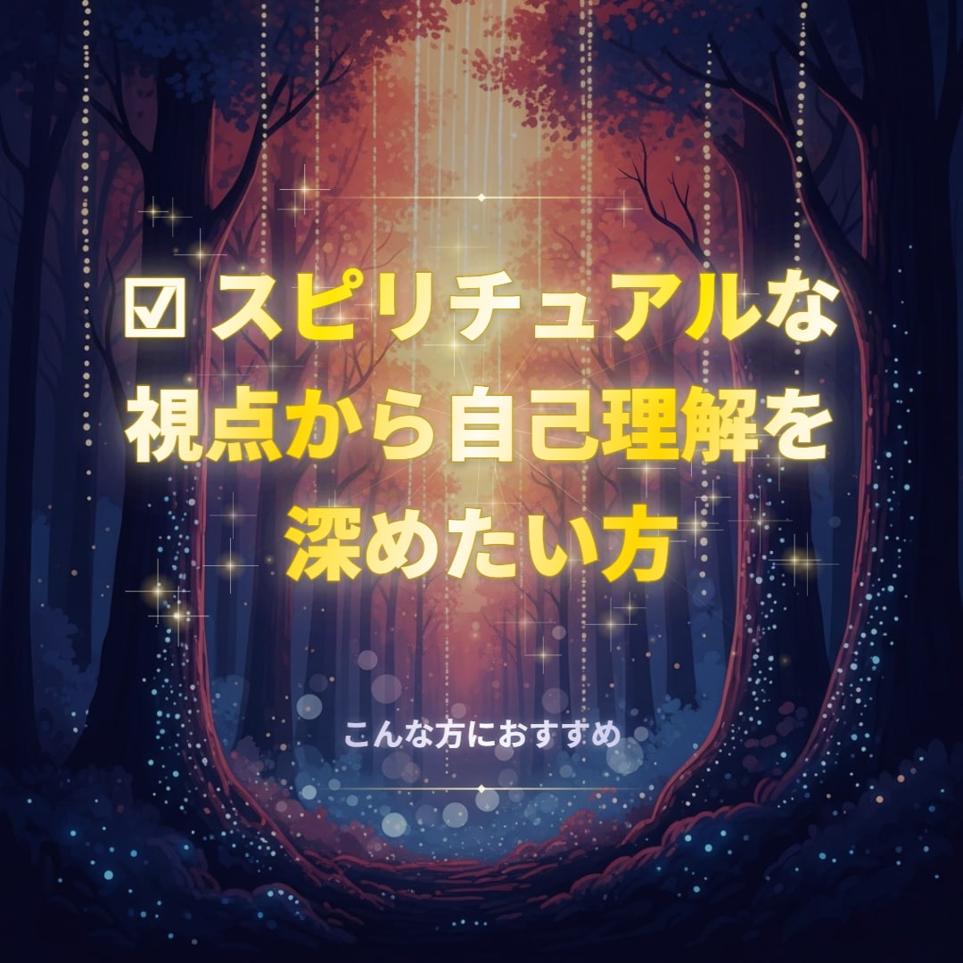 三元宇宙であなたの魂の設計図を鑑定します 西洋×東洋×古代文明、3つの叡智で本当の自分に出逢う イメージ7