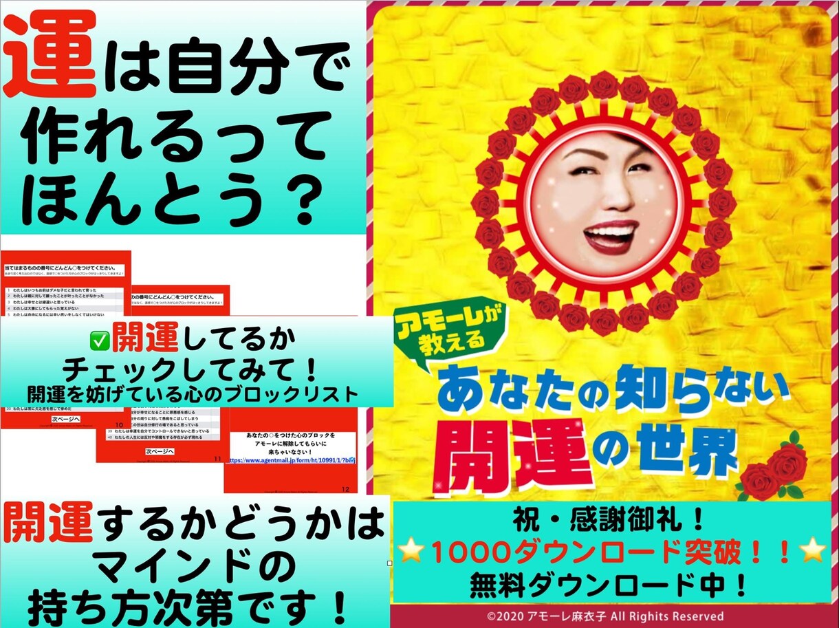 起業１年目の「心のブロック」を解除します 【売れる強み】あなたのビジネスマインドです。 イメージ4
