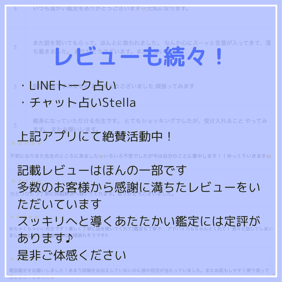 心に寄り添うワンコイン鑑定。スッキリ解決します 占いアプリ高レビューの鑑定師によるクオリティの高い鑑定 イメージ3