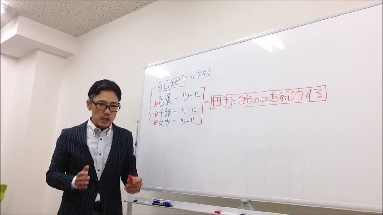 期間限定 相手に届く「自己紹介」を完成させます 何を言えば相手に覚えてもらえるのか分からない方へ イメージ1