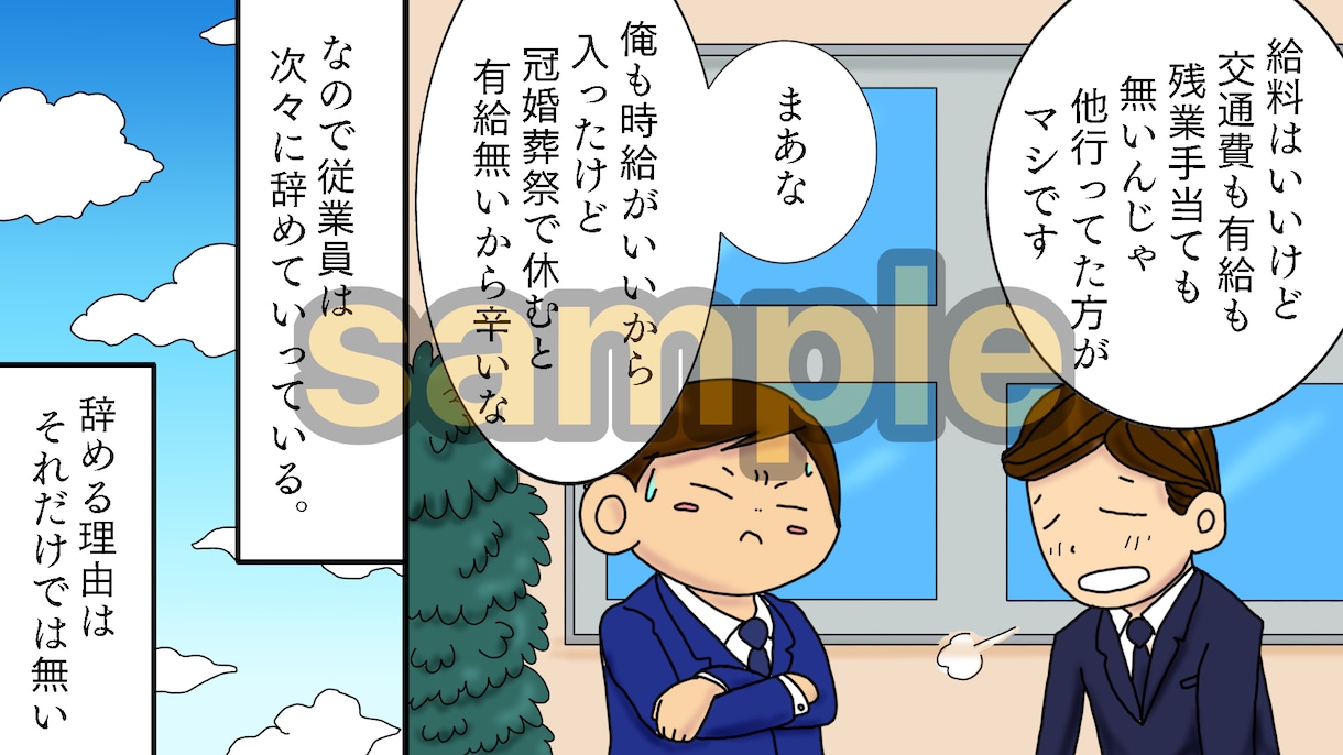 YouTube漫画動画シナリオ込みを即日納品します あなたにだけ漫画のイラストをお渡しします！ イメージ3