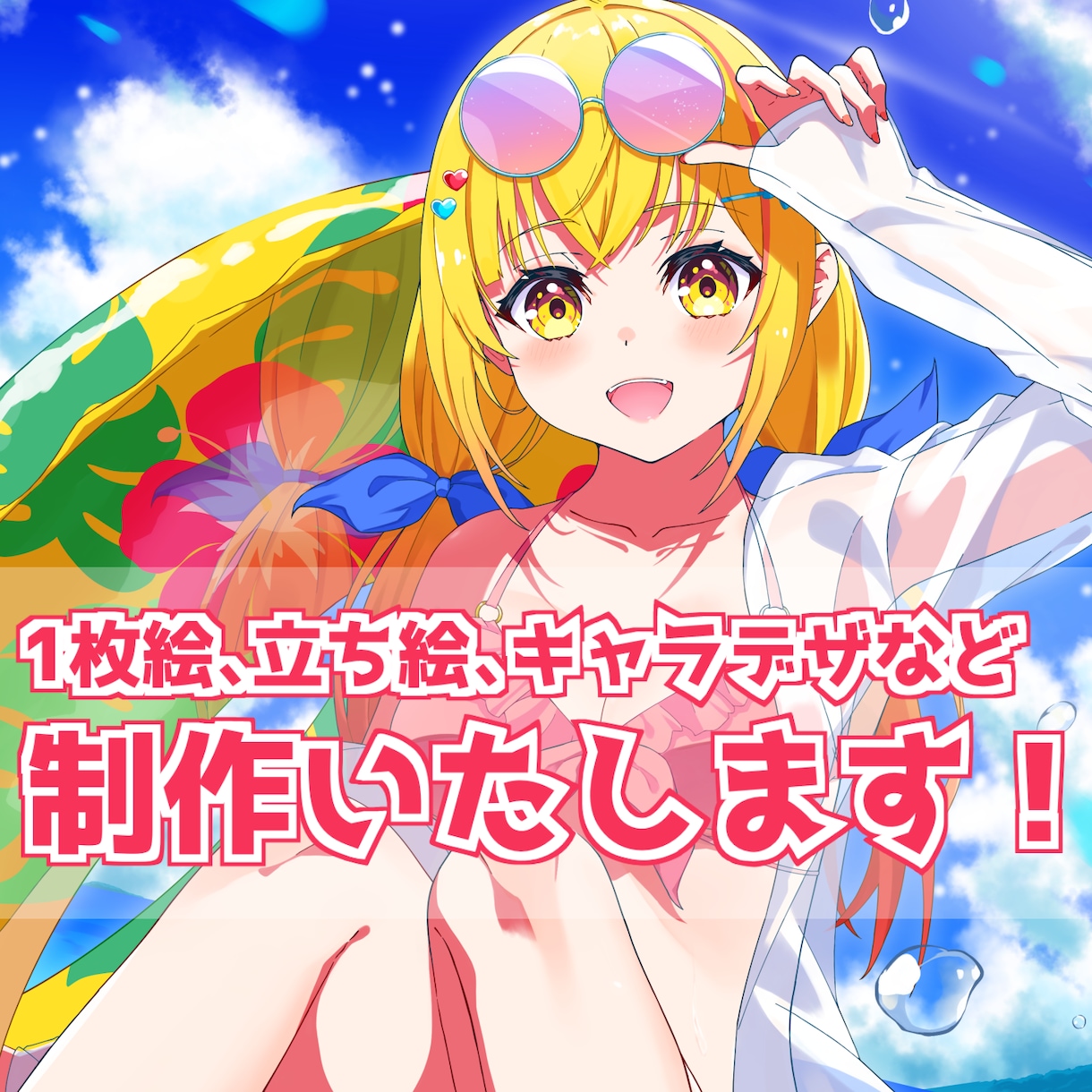 あなただけの女の子イラスト描きます イラスト発注でお悩みの方、お気軽にご相談ください！ イメージ1