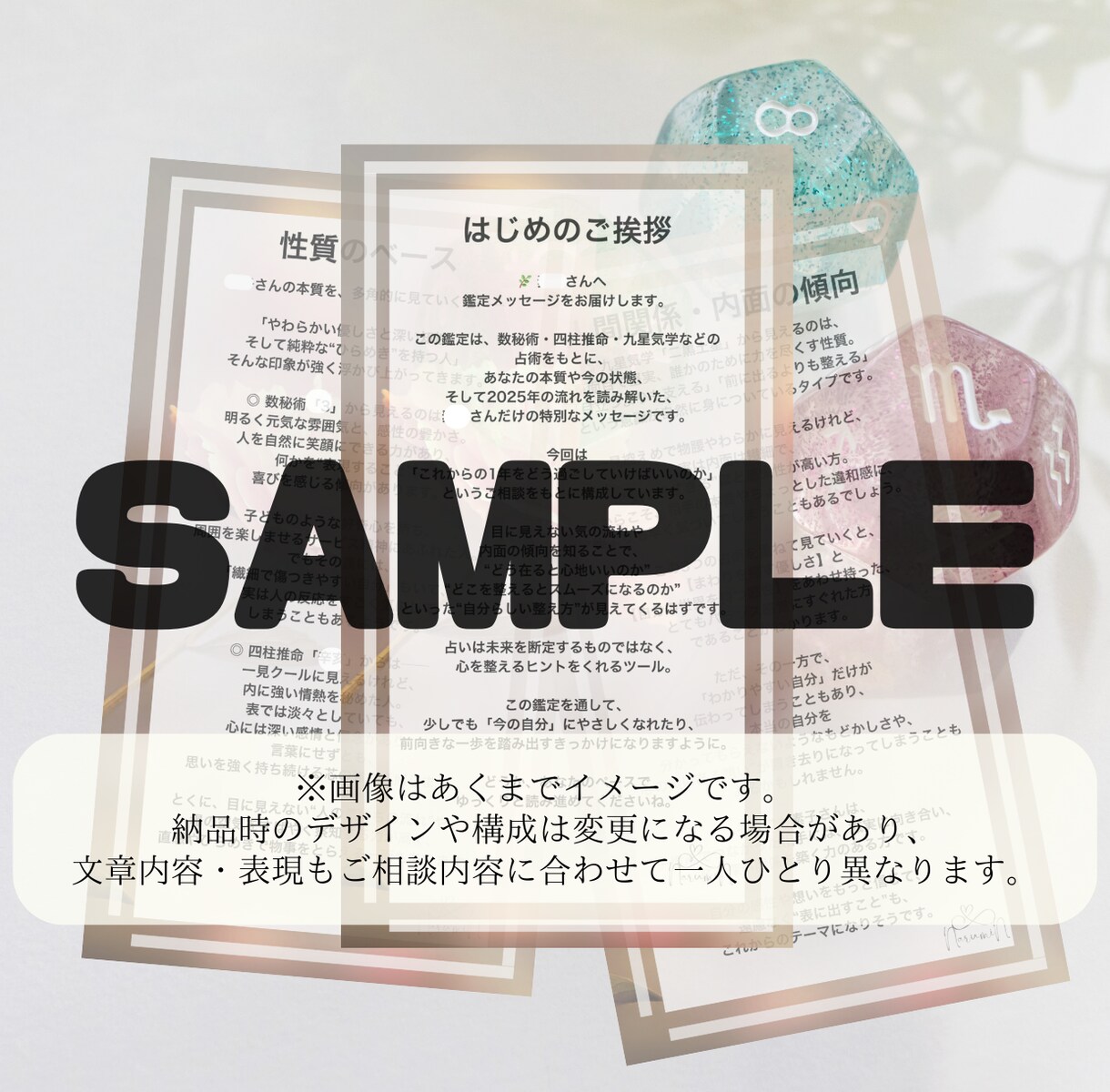 見えない心を整える深層リーディングを提供します 圧倒的スキルで、あなたの今を多角的に読み解き整えます イメージ5