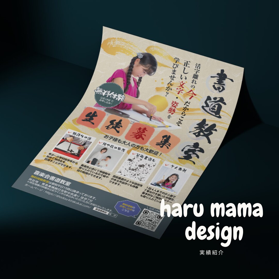 ほんわか可愛い!チラシデザイン作成いたします 優しいタッチで女性・お子様向け イメージ9