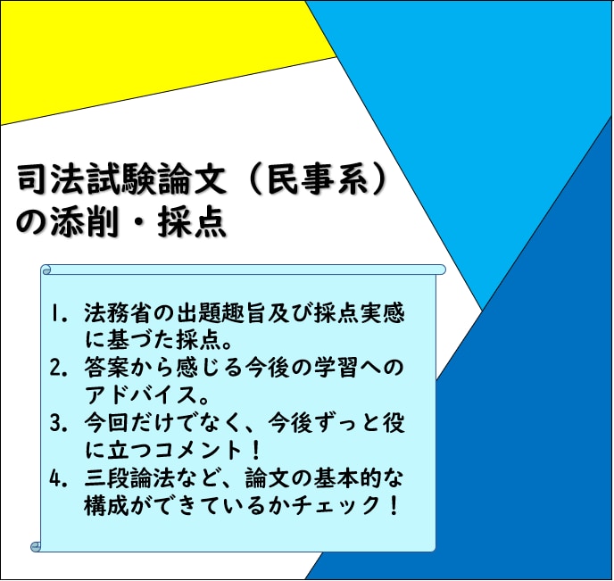 ◉ 辰巳 司法試験 絶対にすべらない答案の書き方 辰巳法律研究所 