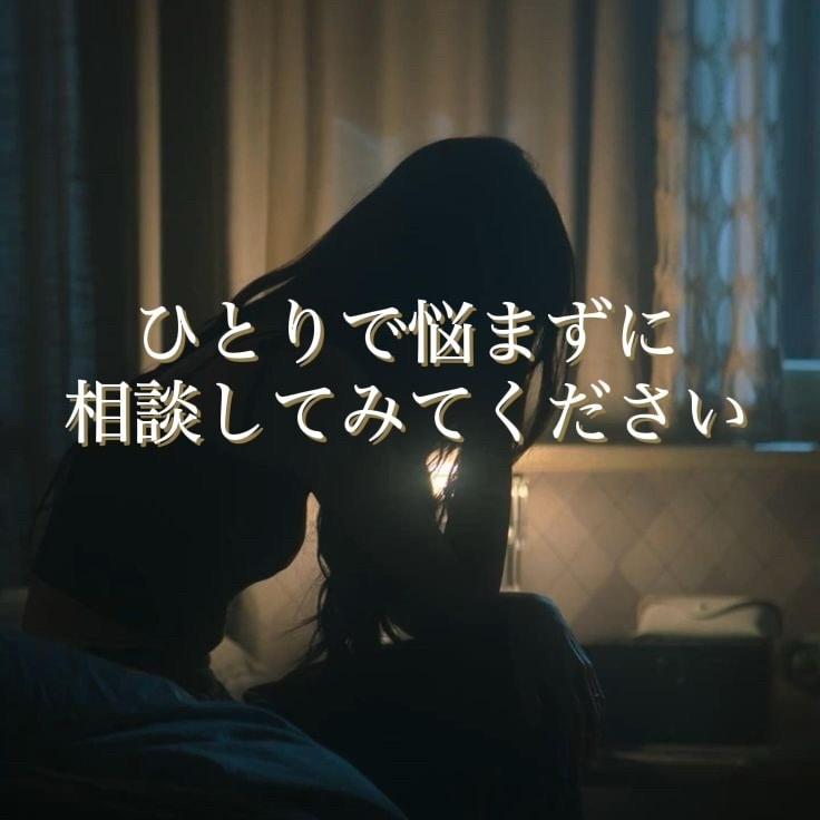 複雑恋愛❤️秘密の恋☪️霊感タロットで占います 共感力抜群✨不倫・浮気・略奪愛・三角関係・相手の気持ち イメージ2