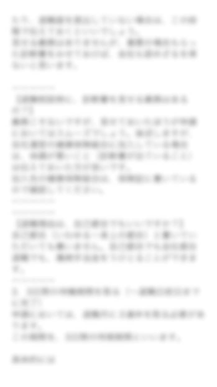 退職給付金申請サポート(傷病手当金)行います 仕事や日常生活の悩みで退職金申請サポートが検討中の皆様へ イメージ8