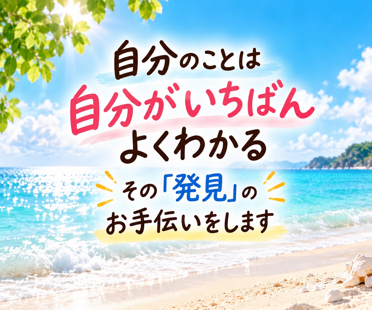 30日間あなた専属✨継続相談、親身に取り組みます 返信60回保証✨事情が伝わるから、いつでも続きから話せます イメージ5