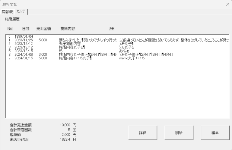 使いやすい顧客・会員管理システム作ります 売上管理も一緒にできます！！！ イメージ5