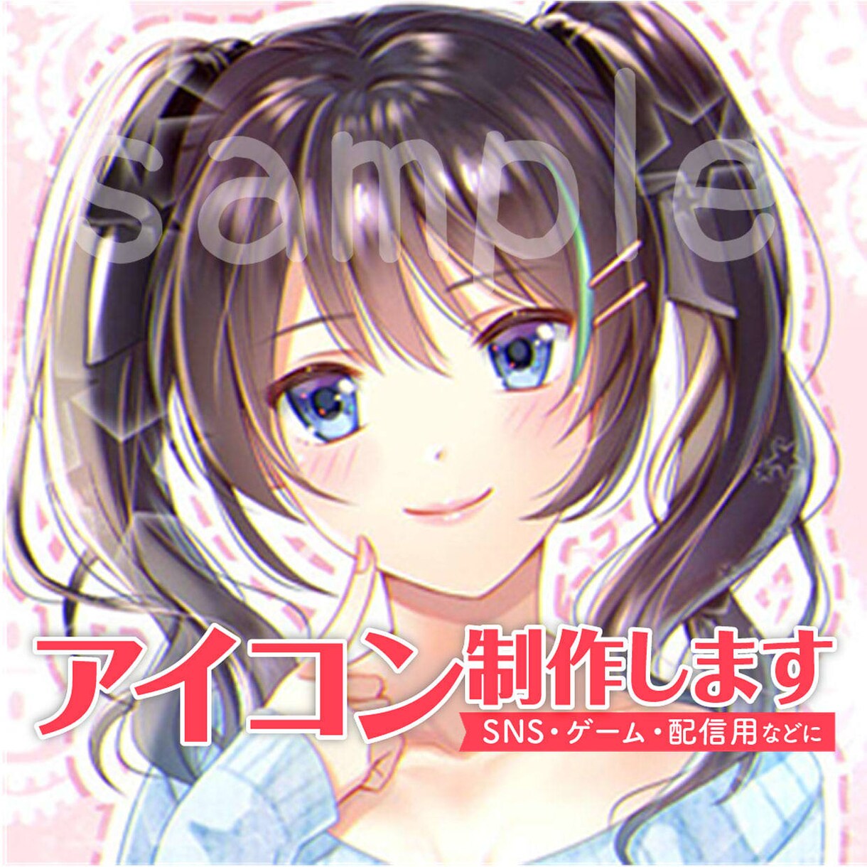乙女向けの絵で綺麗なアイコン(胸より上)を描きます 【受付再開しました】ＳＮＳ、動画配信、ゲームなどに❀ イメージ9