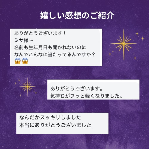 恋導師ミサ様が3枚引きタロット占いします 誰にも言えないその気持ち、アタシが3枚のカードで紐解くわよ。 イメージ10